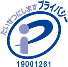 個人情報保護