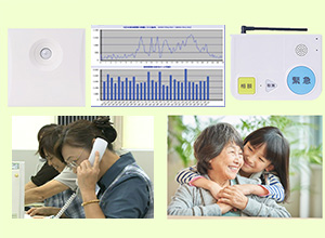 高齢者みまもりサービス