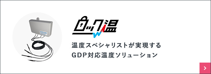 デジタル温度センサ ロック温